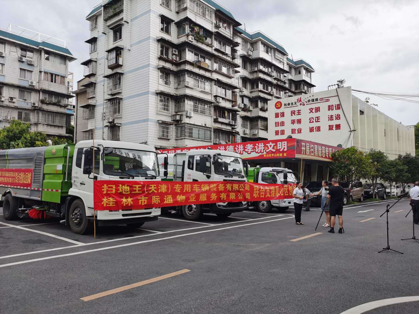 我公司支援桂林市象山區創建文明城市